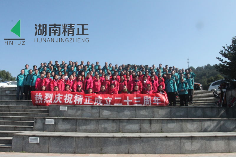乐竞体育,乐竞（中国）
庆二十三周年庆