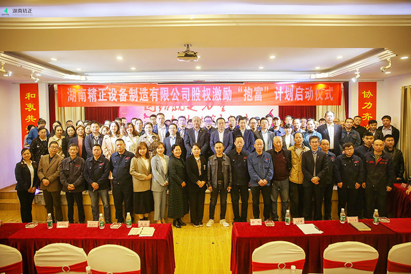 乐竞体育,乐竞（中国）
股权激励“抱富”计划