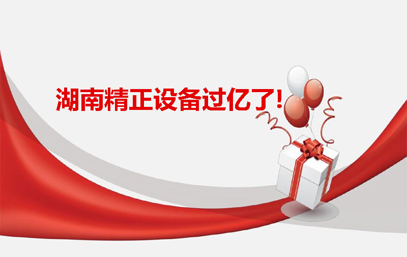 乐竞体育,乐竞（中国）
设备过亿啦！
