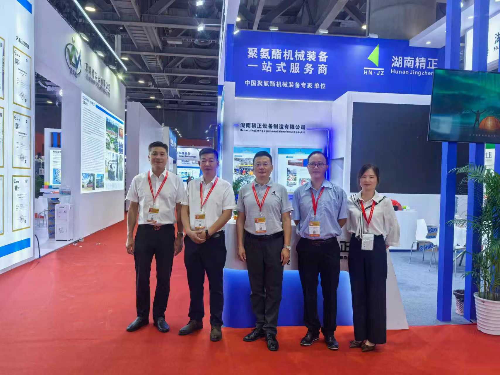 乐竞体育,乐竞（中国）
赴广州参加第二十一届中国国际聚氨酯展览会