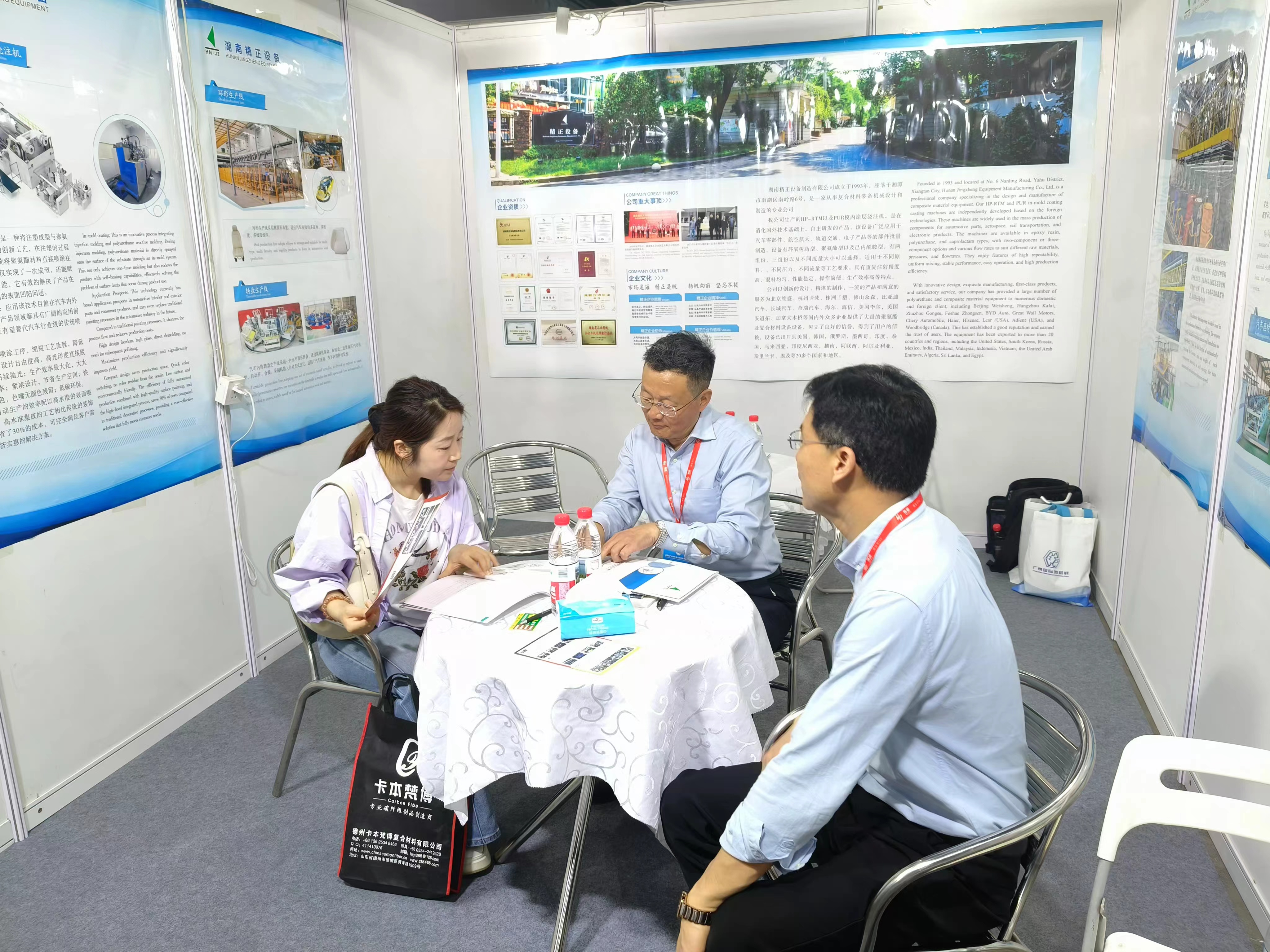 乐竞体育,乐竞（中国）
赴广州参加第9届国际复合材料及制品展览会