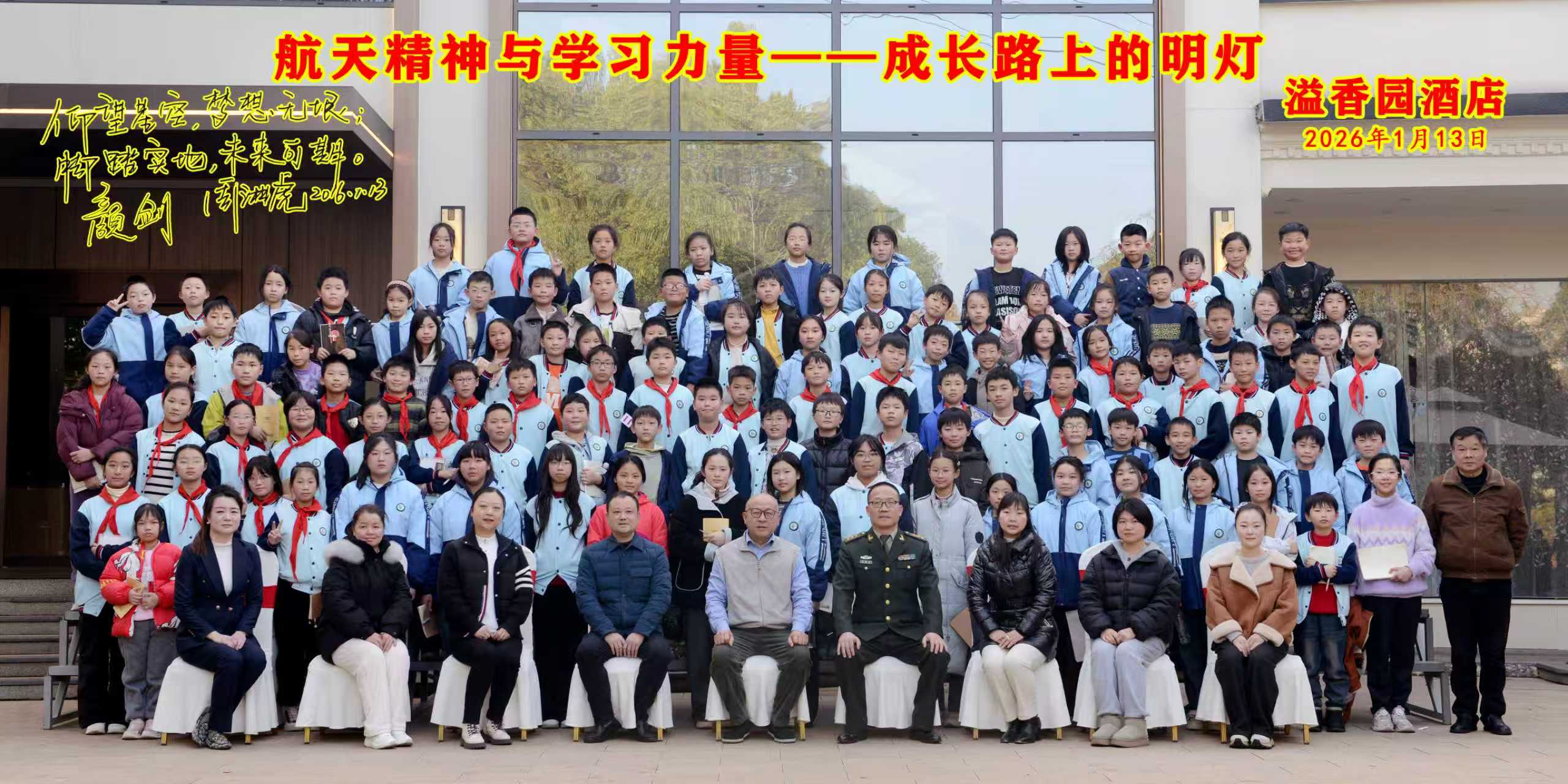 乐竞体育,乐竞（中国）
与广场小学联合办公益性讲座活动