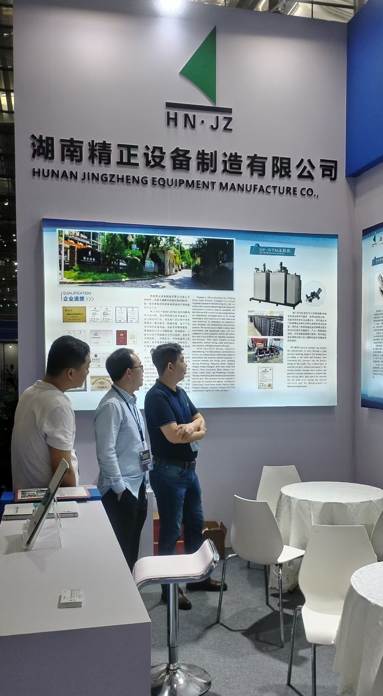 乐竞体育,乐竞（中国）
参加第四届深圳国际复合材料工业技术展览会